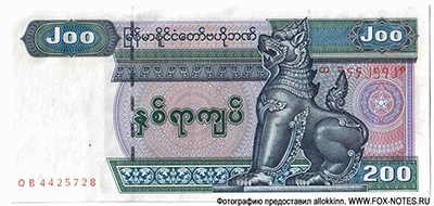 Central Bank of Myanmar.  . 200  2004