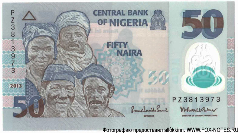 Central Bank of Nigeria 50 naira 2013