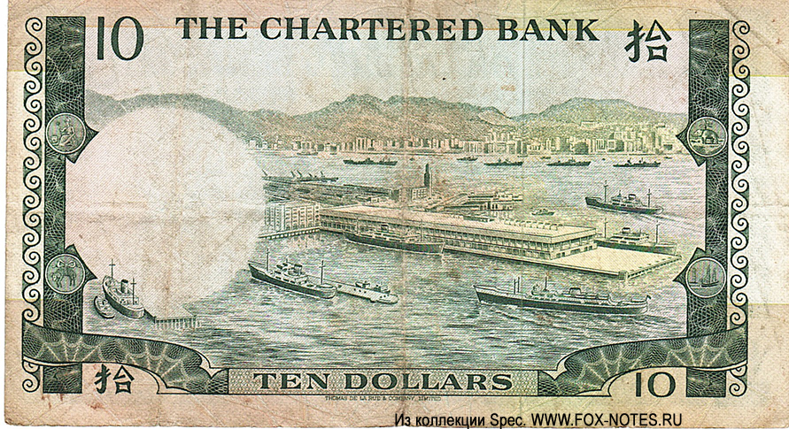 Hongkong Chartered Bank 10 dollars 1970
