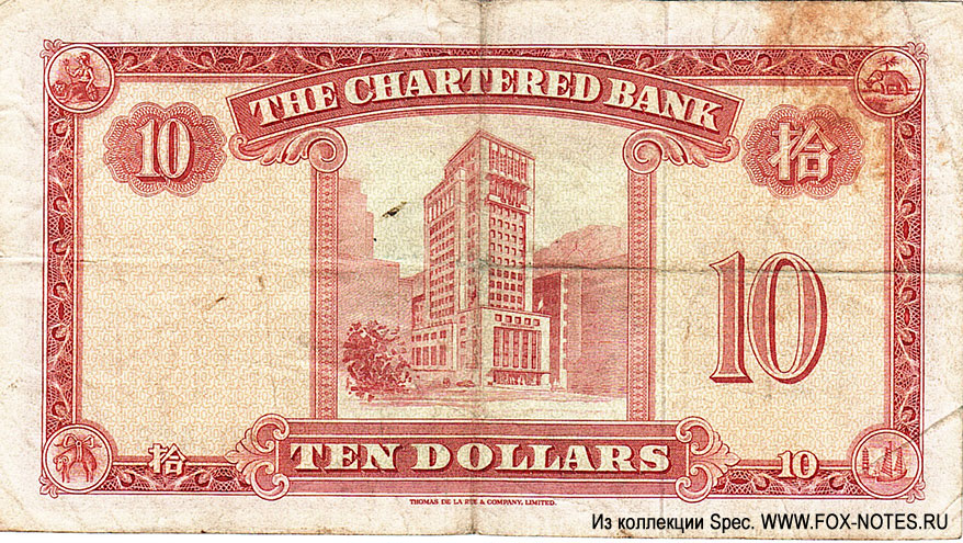  Hongkong Chartered Bank 10 dollars 1962