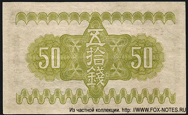     50  1938