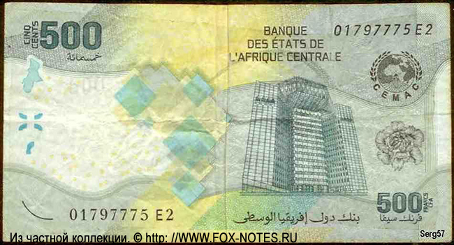 Banque des États de l'Afrique Centrale 500 francs 2020