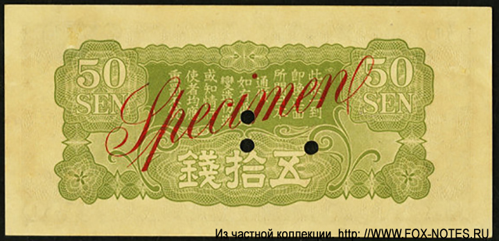      50  1940 見本/ Specimen (Mi-hon, )