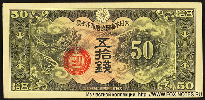      50  (4- , 1939)