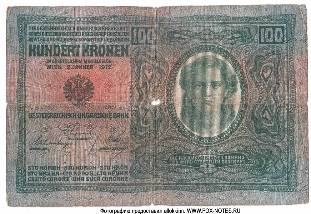 Oesterreichisch-ungarische Bank. Banknote. 100 Kronen 1920