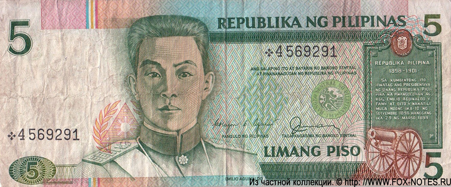Bangko Sentral ng Pilipinas.  5  1985  "New Design Series" (NDS)