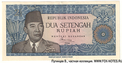 Republik Indonesia 2 1/2 rupiah 1964
