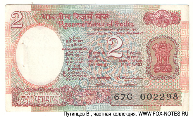 Reserve Bank of India 2 rupees