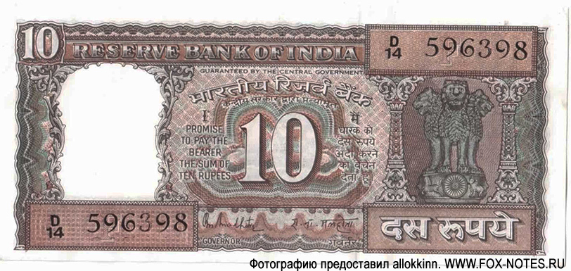 Reserve Bank of India 10 Rupees F