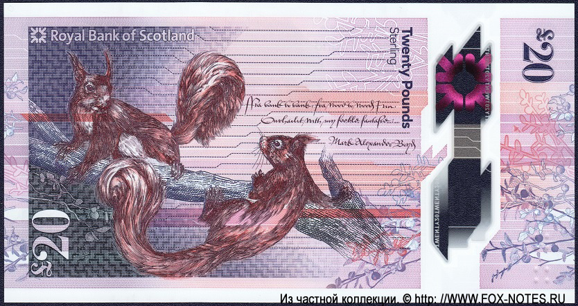 Royal Bank of Scotland 20 Pounds 2021