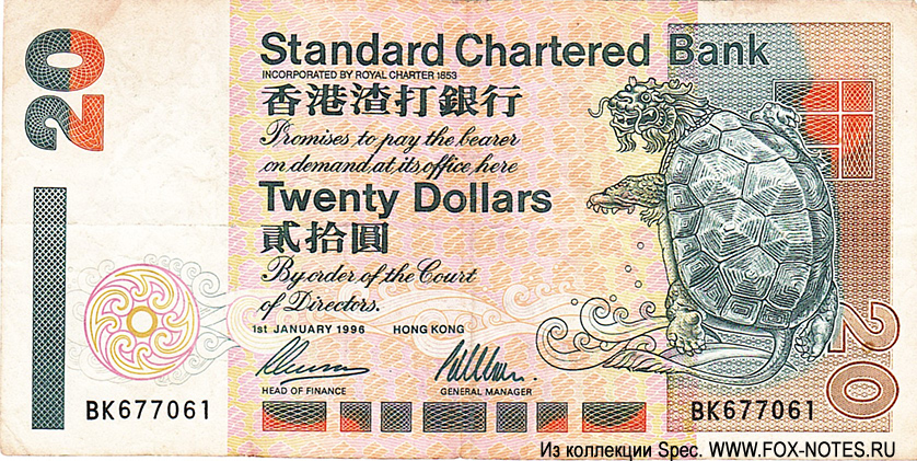 Hongkong Standart Charterd Bank 20 dollars 1996