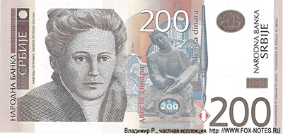 Сербия 200 динар 2011