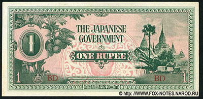Japanese Government. 1 rupee 1942.
