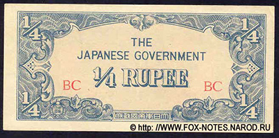 Japanese Government. 1/4 rupee 1942.