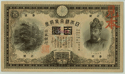 Banknote Bank of Japan 100 yen in gold. Series-Ko (甲) (1900)