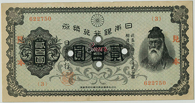 Banknote Bank of Japan 200 yen. Series-Hei (丙) (1927)
