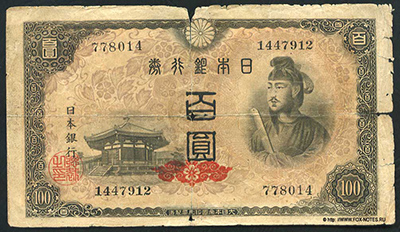 Banknote Bank of Japan 100 yen Series-A (1946-1950)
