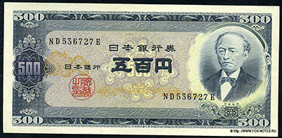 Banknote Bank of Japan 500 yen Series-B (1950-1953)