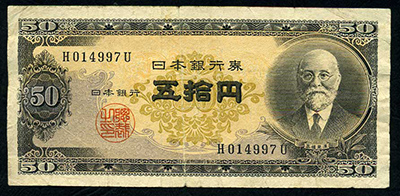 Banknote Bank of Japan 50 yen Series-B (1950-1953)