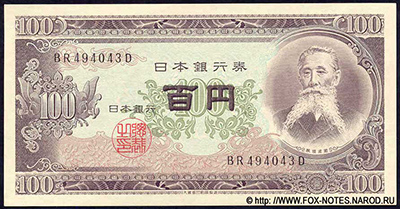 Banknote Bank of Japan 100 yen Series-B (1950-1953)
