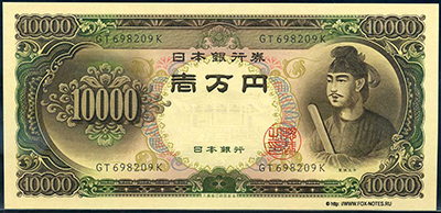 Nippon Ginkō ( ). Banknotes Series-C (1957-1963)