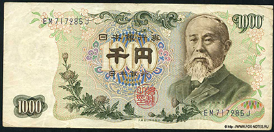 Banknote Bank of Japan 1000 yen Series-C (1957-1963)