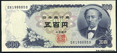 Banknote Bank of Japan 500 yen Series-C (1957-1963)