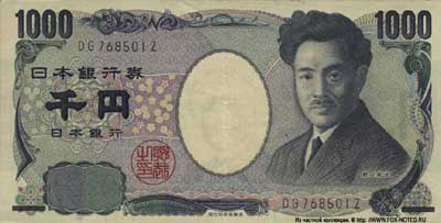  Nippon Ginkō. . Banknotes Series-E (2004)