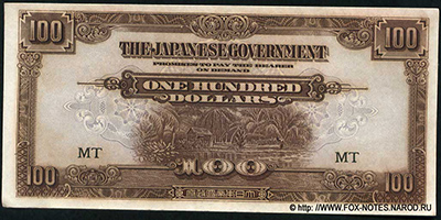 Japanese Government 100 dollars 1944.