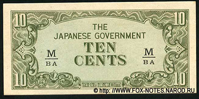 Malaya Japanese Government 10 cents 1942.