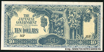 Malaya Japanese Government 10 dollars 1942.