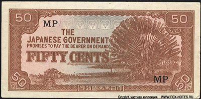Malaya Japanese Government 50 cents 1942.