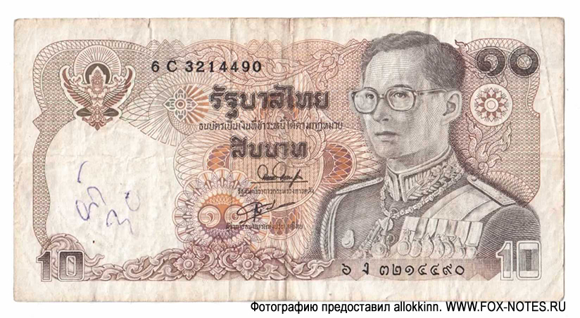 Bank of Thailand 10  1981