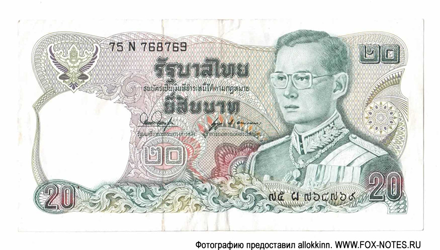Bank of Thailand 20  1981