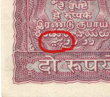 Reserve Bank of India 2 rupees