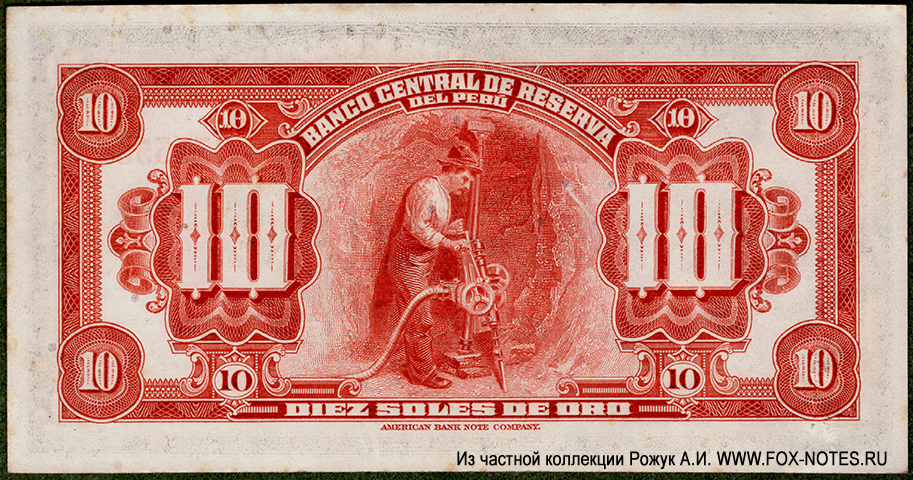 Banco Central de Reserva del Perú 10 Soles de Oro 1945