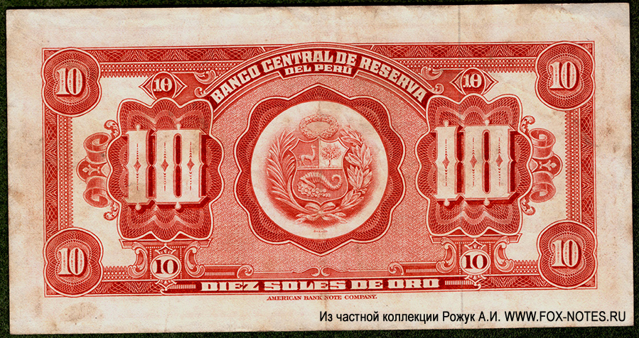 Banco Central de Reserva del Perú 10 Soles de Oro 1965