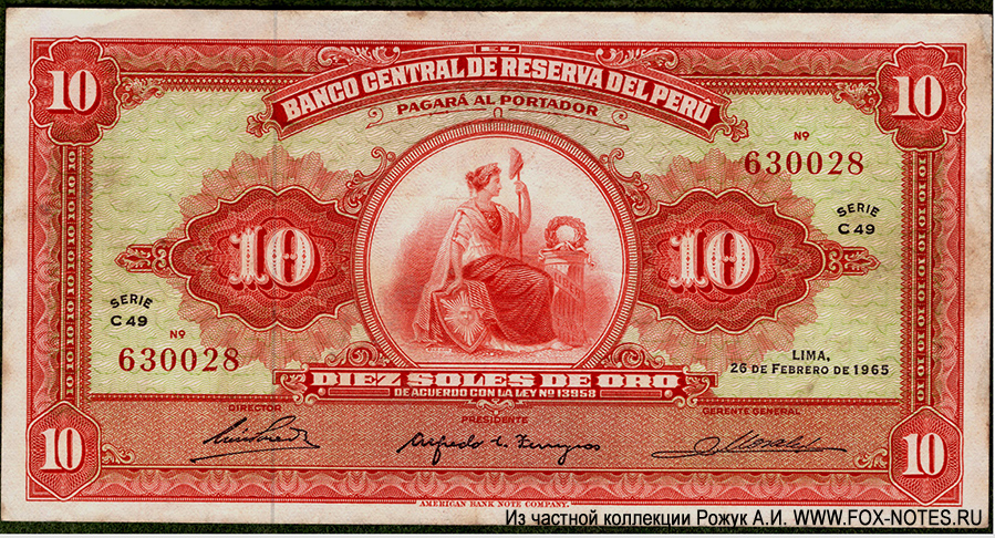 Banco Central de Reserva del Perú 10 Soles de Oro 1965