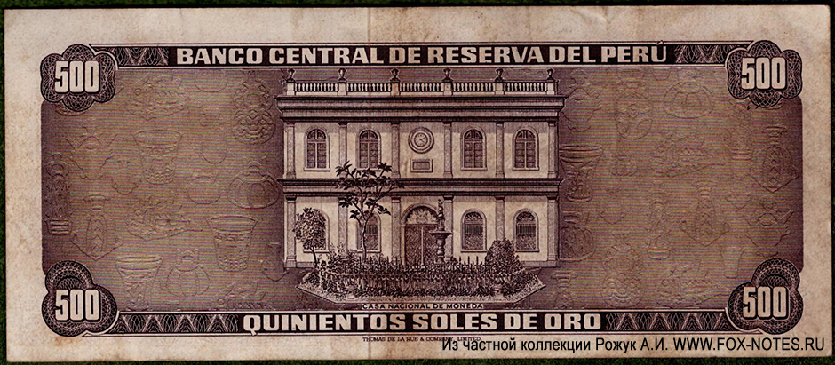 Banco Central de Reserva del Perú 500 Soles de Oro 1970