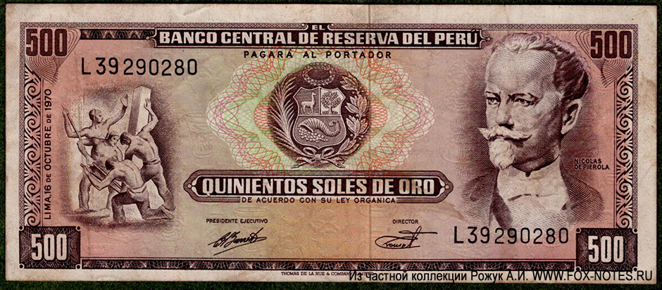 Banco Central de Reserva del Perú 500 Soles de Oro 1970