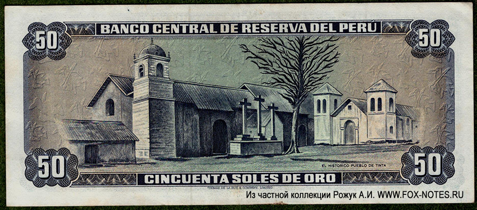 Banco Central de Reserva del Perú 50 Soles de Oro 1975