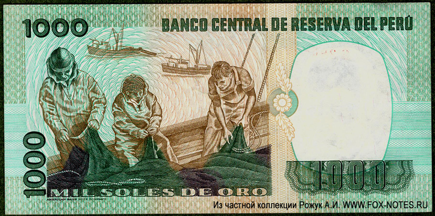 Banco Central de Reserva del Perú 1000 Soles de Oro 1981