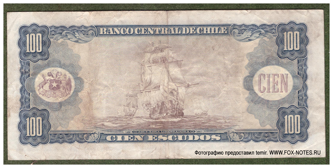 Banco Central de Chile 100 escudos 1986