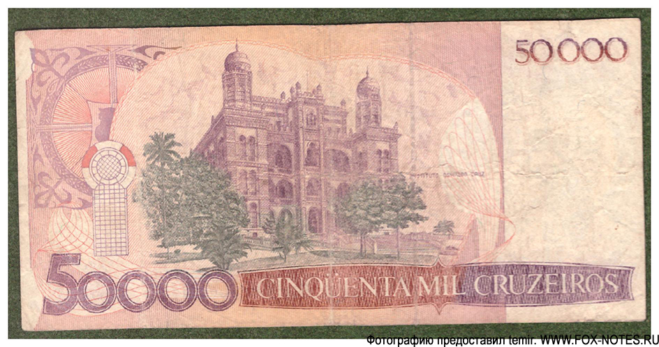 Banco Central do Brasil. 50 cruzados 1986