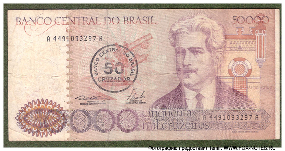 Banco Central do Brasil. 50 cruzados 1986