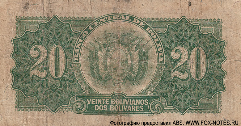 Banco Central de Bolivia 20 Bolivianos. Ley de 20 de Julio 1928.