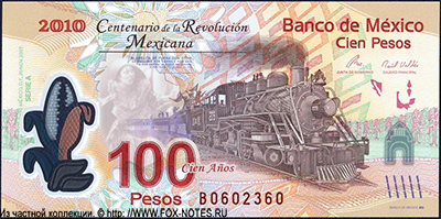 Billete Banco de México 100 pesos 2007