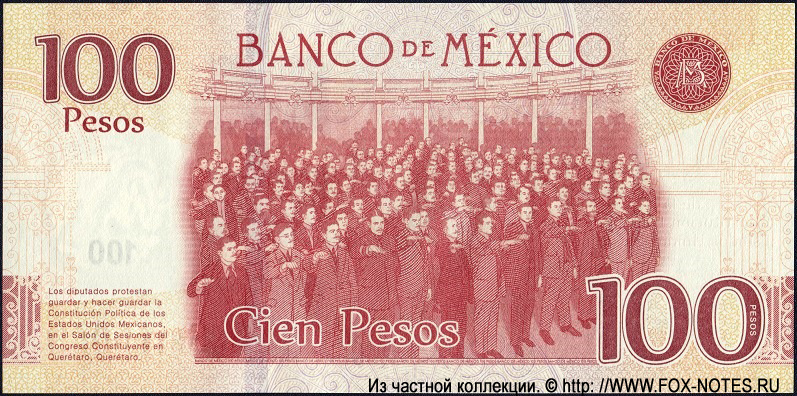 Billete Banco de México 100 pesos 2016 "1917 - 2017 Cien Años de la Constitución Política de los Estados Unidos Mexicanos"