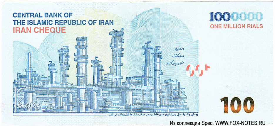 Central Bank of the Islamic Republik of Iran