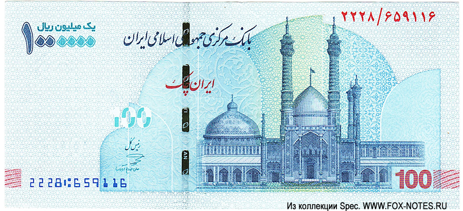 Central Bank of the Islamic Republik of Iran